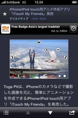 iPhoneアプリ