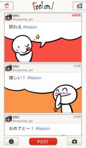 Feelon!forTwitter最新!キャラいっぱいコミックツイート