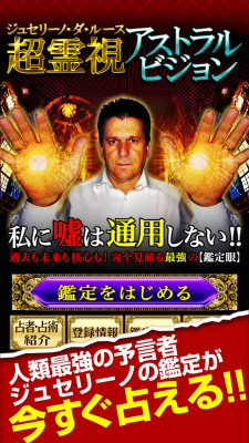 霊視占い