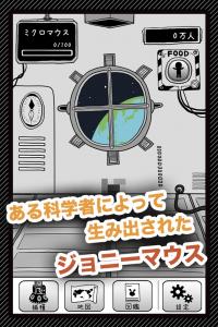 ジョニーマウス