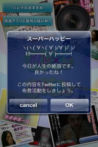 パレ子カメラ
