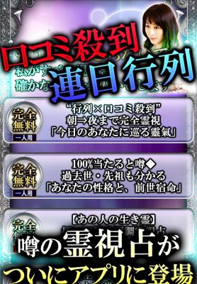 霊視