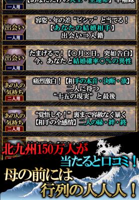 下関の母