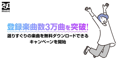 トピック