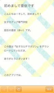 女子力アップマガジン