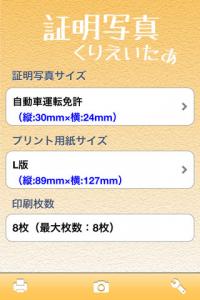 証明写真くりえいたぁ