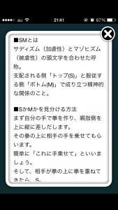 ドS度診断