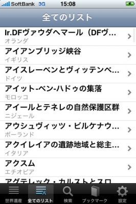 iPhoneアプリ
