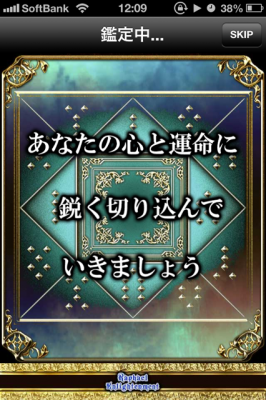 ジオマンシー呪星占