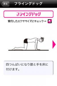 自宅でできる筋トレメニュー