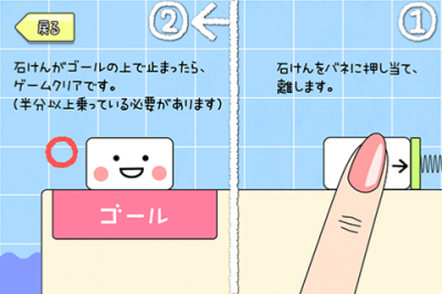 お風呂でゲーム