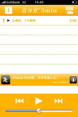 iPhoneアプリ
