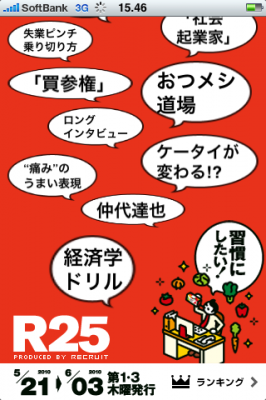 R25