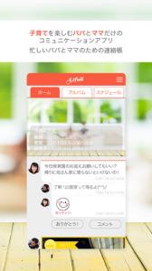 育児