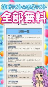 無料の深層診断