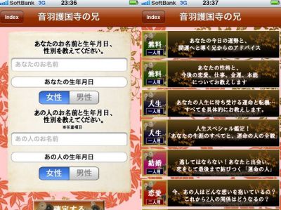 音羽護国寺の兄