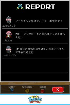 コンチを集めてまいれ!