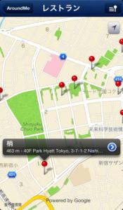 AroundMe