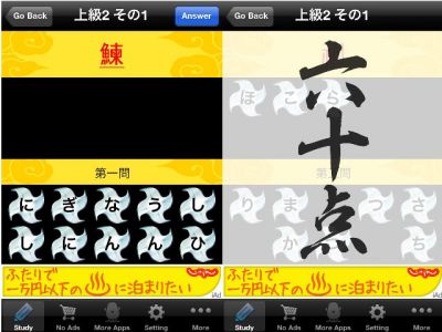 大人の常識漢字