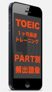 TOEIC