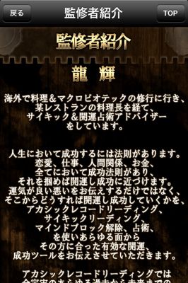 的中現実占い