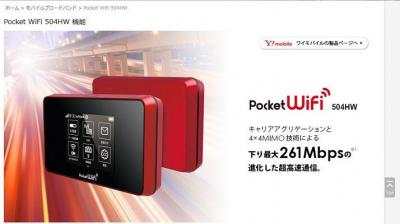 Y!mobile