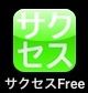iPhoneアプリ