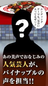 パイナップルのテーゼ