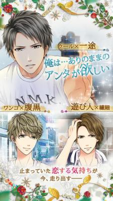 恋愛ゲーム