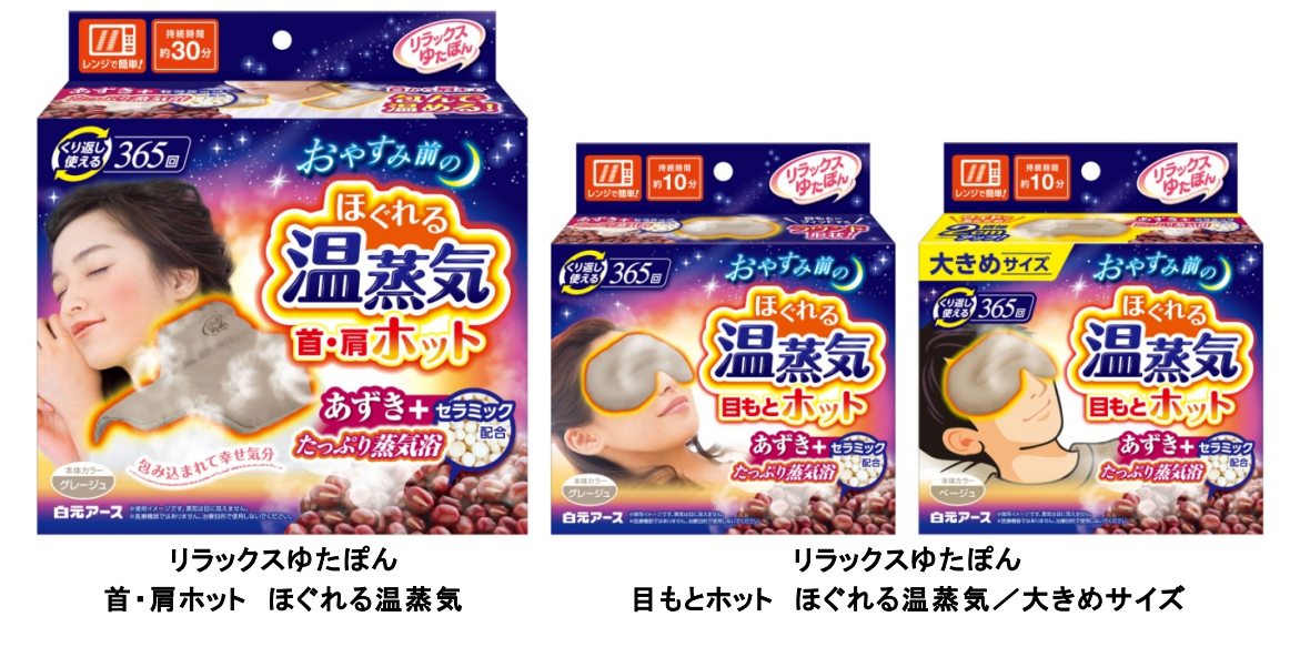 リラックスゆたぽん