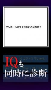 右脳左脳診断/IQテスト