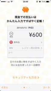 マネーフォワード
