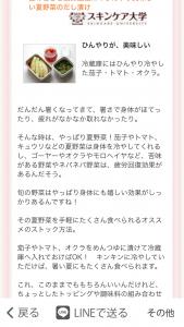 オレンジマガジン