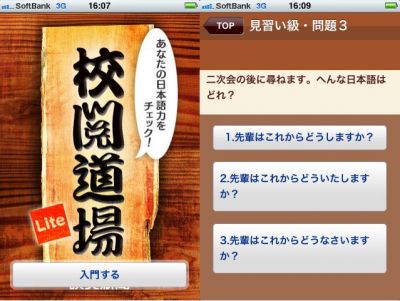 校閲