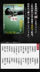 「怪談文芸『幽』