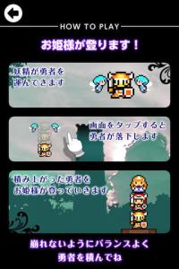プリズンタワー