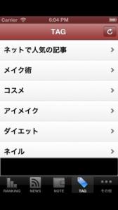 美容情報まとめ美容ラボ