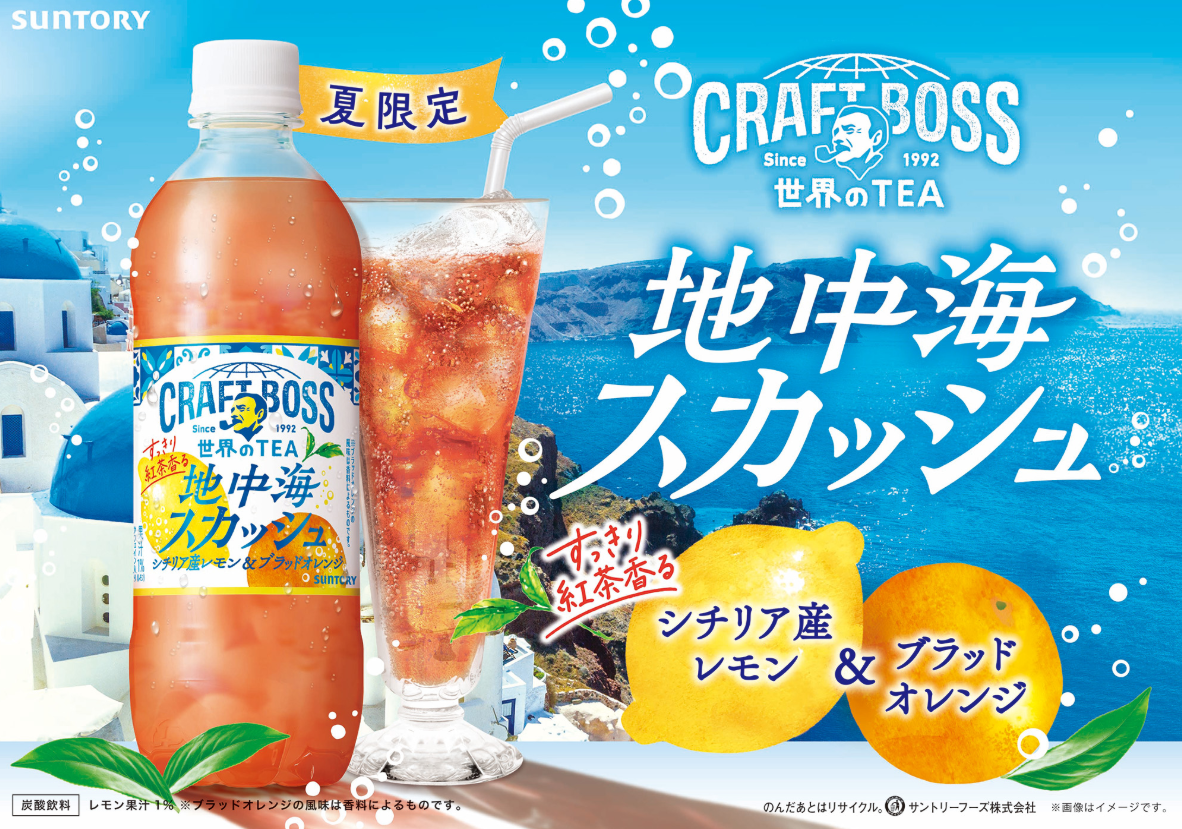 クラフトボス