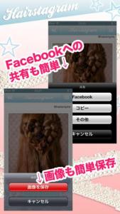 Hairstagram