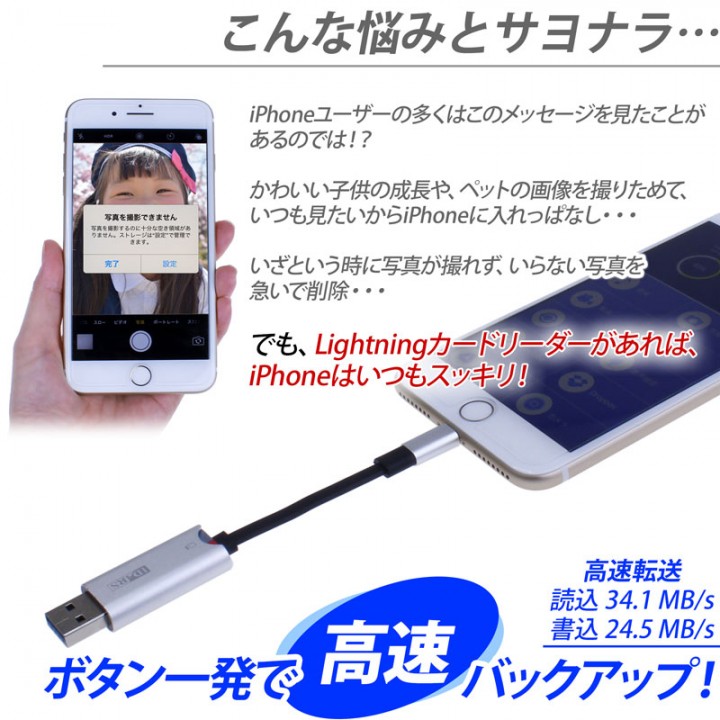 充電対応 MFi 認証 高速転送Lightningカードリーダー