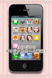 プリアイコン