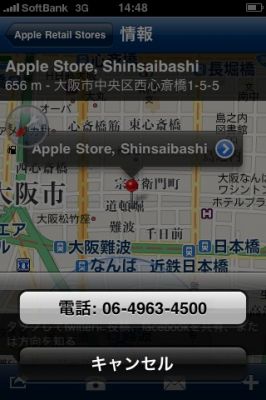 iPhoneアプリ