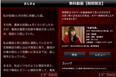 実録怖い話