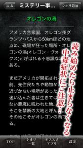 200%オカルト研究会