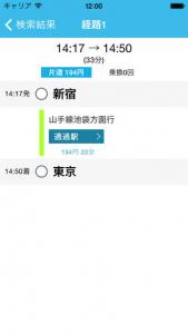 乗換案内norippa