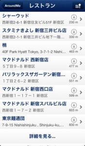 AroundMe