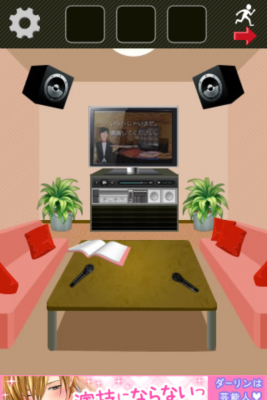 脱出ゲーム