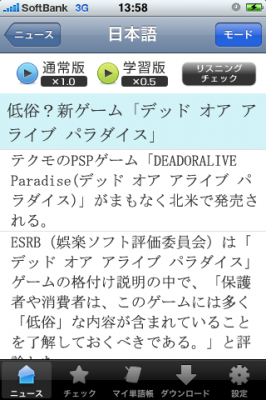 iPhoneアプリ