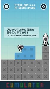 キュムレイター