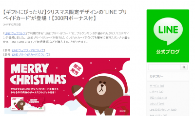 LINE